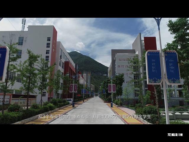 甘孜州職業(yè)技術學校10周年校慶片.mp4_20220210_114613.239.jpg