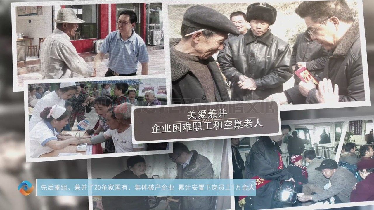 富臨集團企業(yè)形象宣傳片_房地產(chǎn)公司宣傳片_綿陽企業(yè)宣傳片拍攝_綿陽大型企業(yè)宣傳片制作