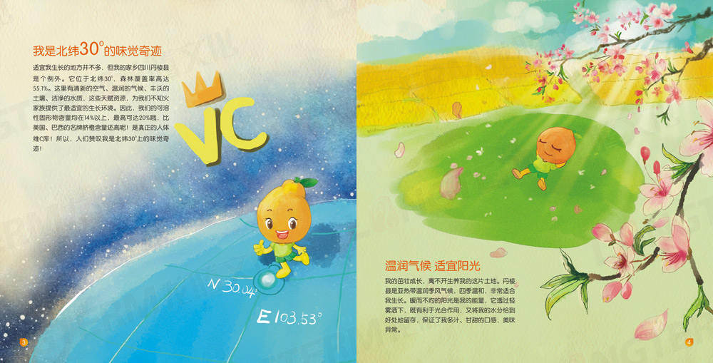 丹棱不知火手自薦書手繪畫冊設(shè)計