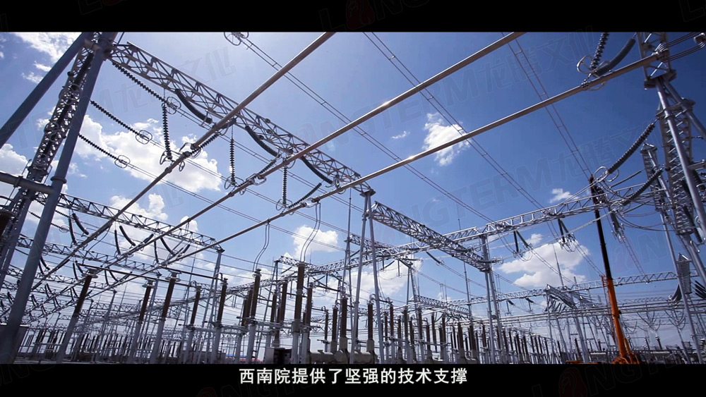 西南電力設計院五十五周年慶宣傳視頻