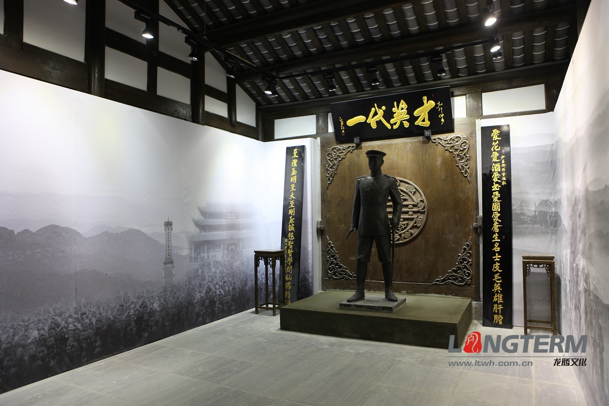 尹昌衡生平事跡展館設(shè)計與裝修