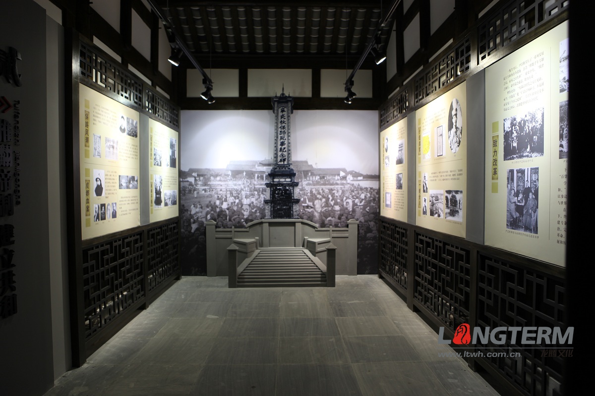 尹昌衡生平事跡展館設(shè)計與裝修