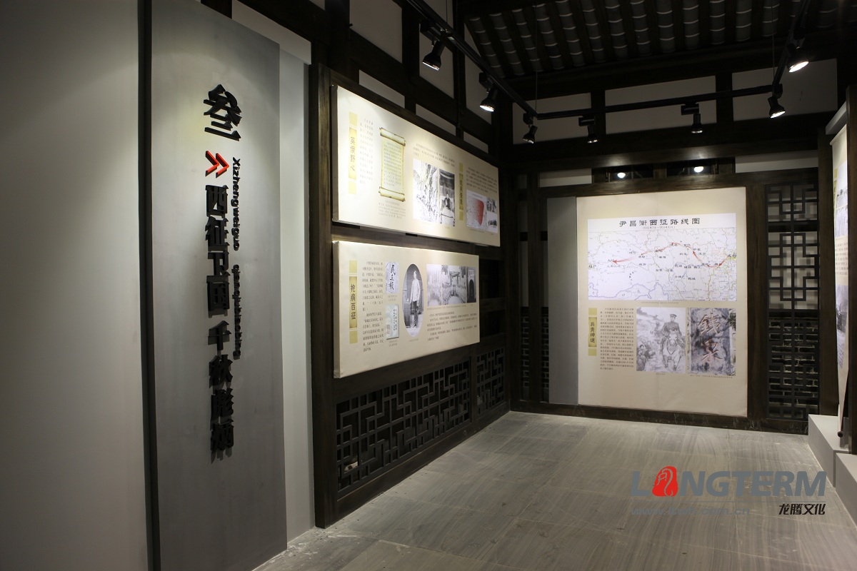 尹昌衡生平事跡展館設(shè)計與裝修