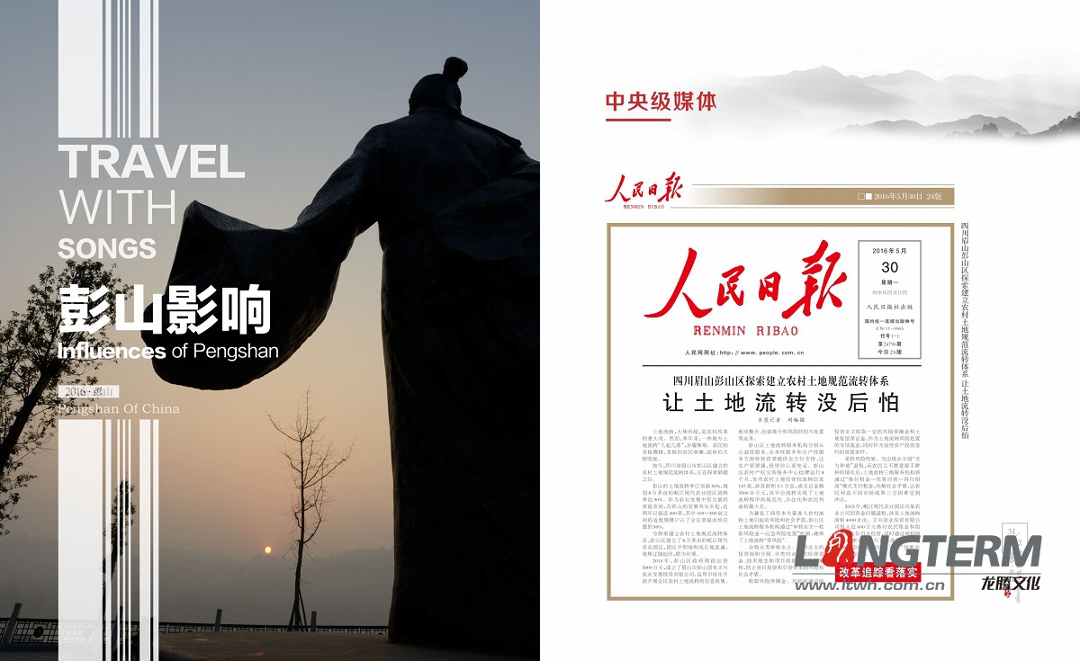 踏歌而行畫冊設(shè)計