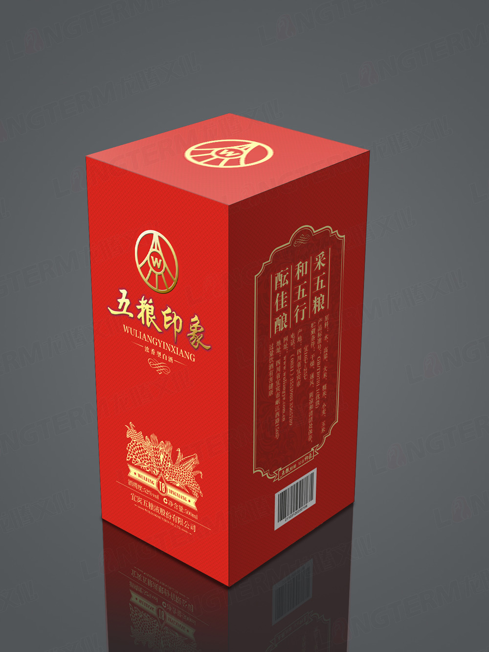 宜賓五糧液白酒包裝設(shè)計