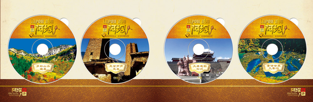 旅游阿壩光盤(pán)包裝與卡書(shū)設(shè)計(jì)