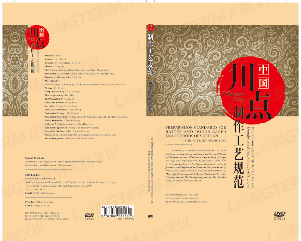 川點(diǎn)制作工藝規(guī)范光盤包裝設(shè)計(jì)
