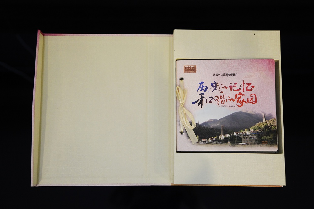 歷史的記憶 和諧的家園光盤(pán)包裝設(shè)計(jì)