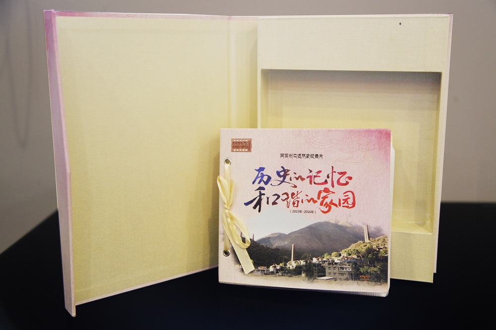歷史的記憶 和諧的家園光盤(pán)包裝設(shè)計(jì)