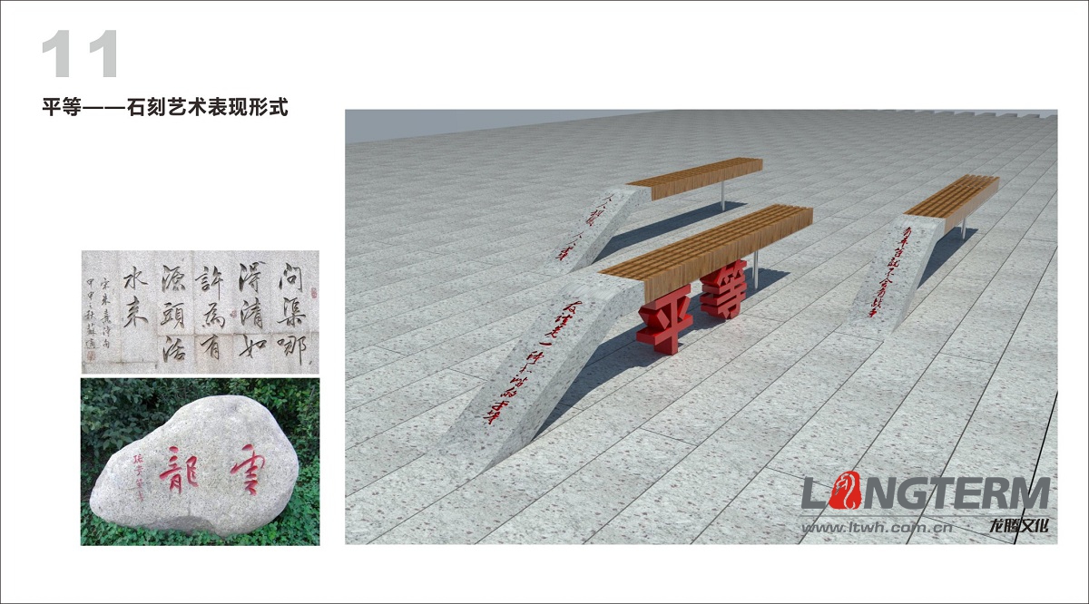 眉山市湖濱路社會主義核心價值觀一條街