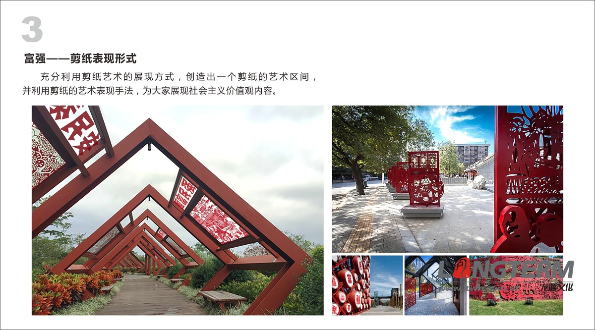 眉山市湖濱路社會主義核心價值觀一條街