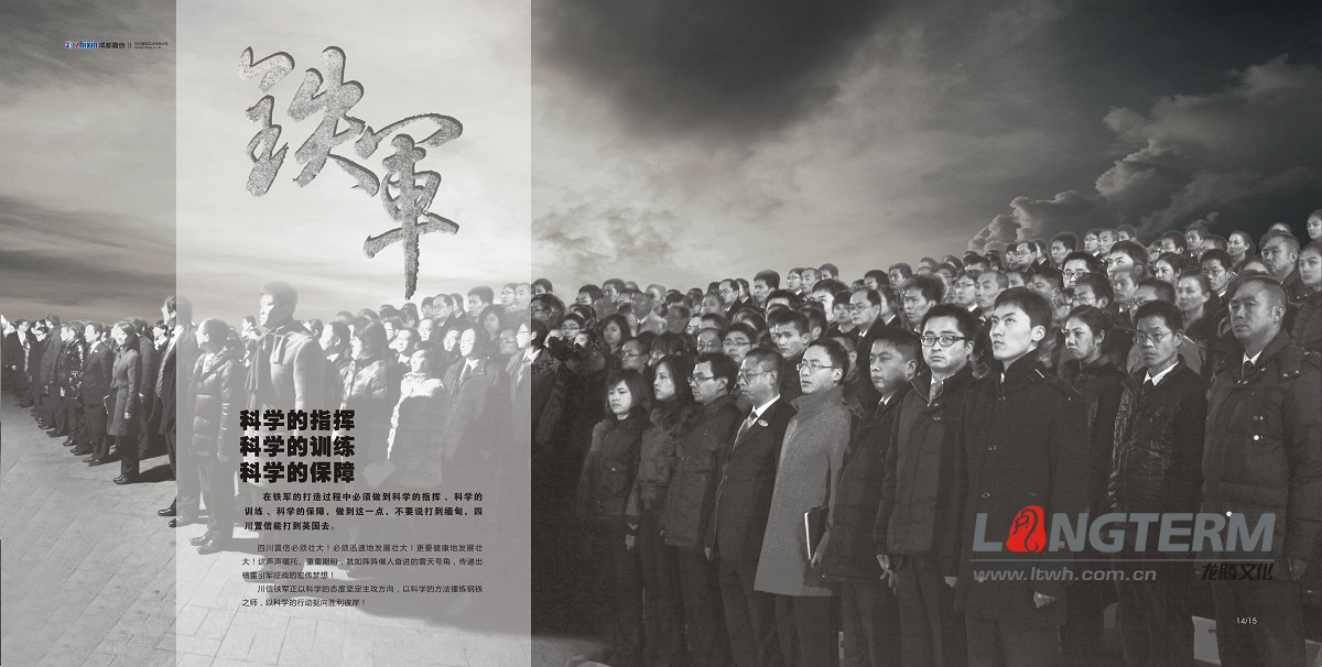 四川置信實(shí)業(yè)有限公司畫冊