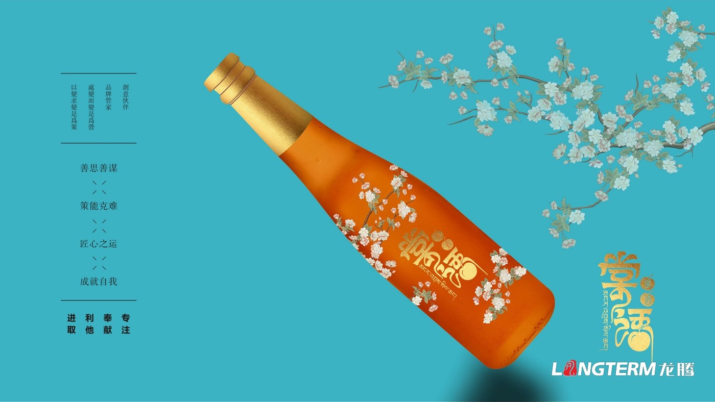 棠語果酒產(chǎn)品包裝及LOGO設(shè)計方案