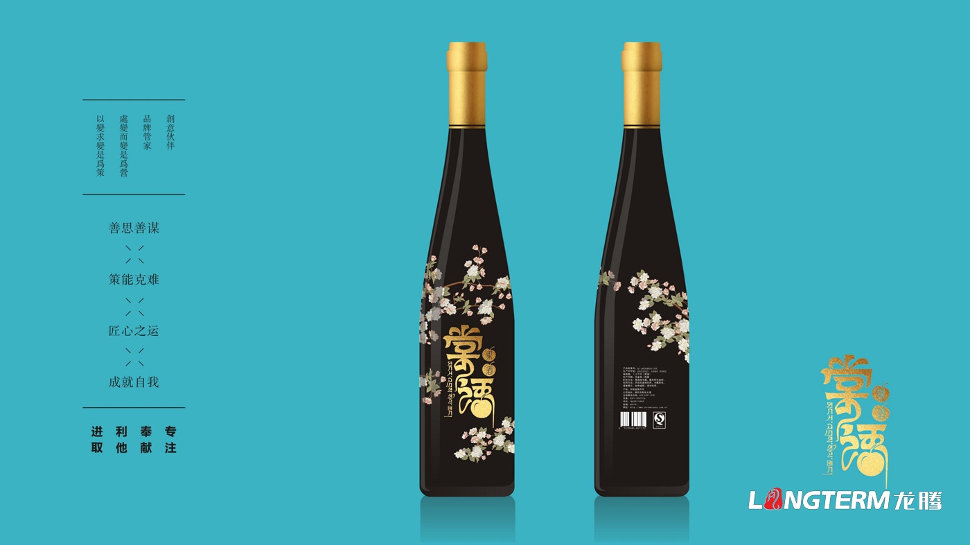 棠語果酒產(chǎn)品包裝及LOGO設(shè)計方案