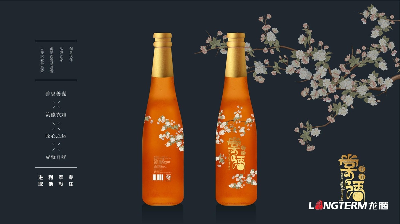 棠語果酒產(chǎn)品包裝及LOGO設(shè)計方案