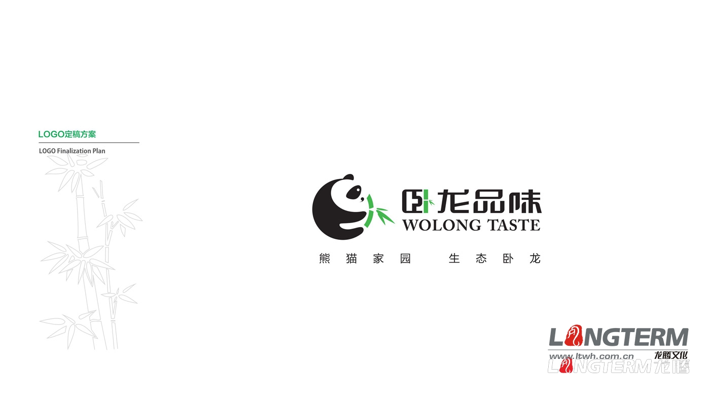 臥龍品味品牌全案策劃——LOGO創(chuàng)意設(shè)計部分