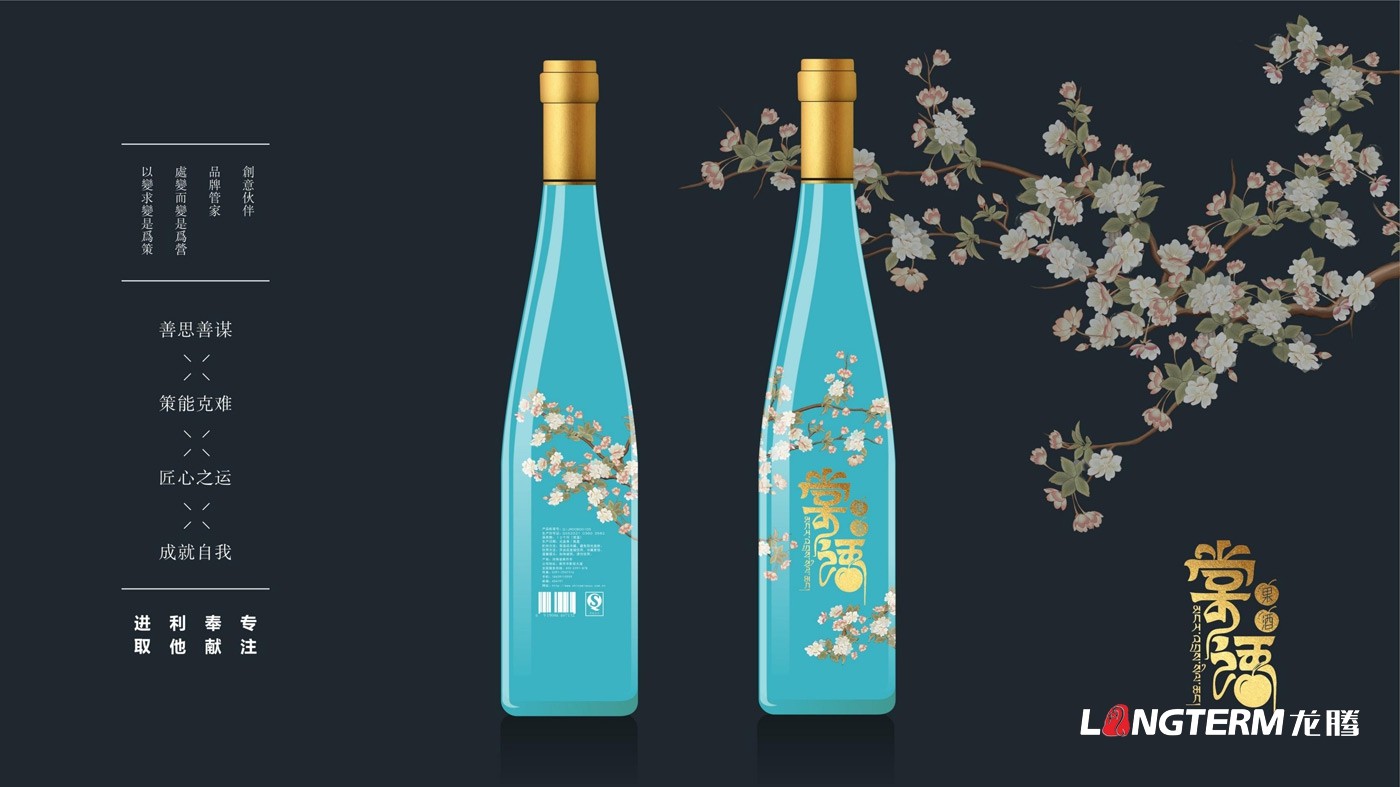 棠語果酒產(chǎn)品包裝及LOGO設(shè)計方案