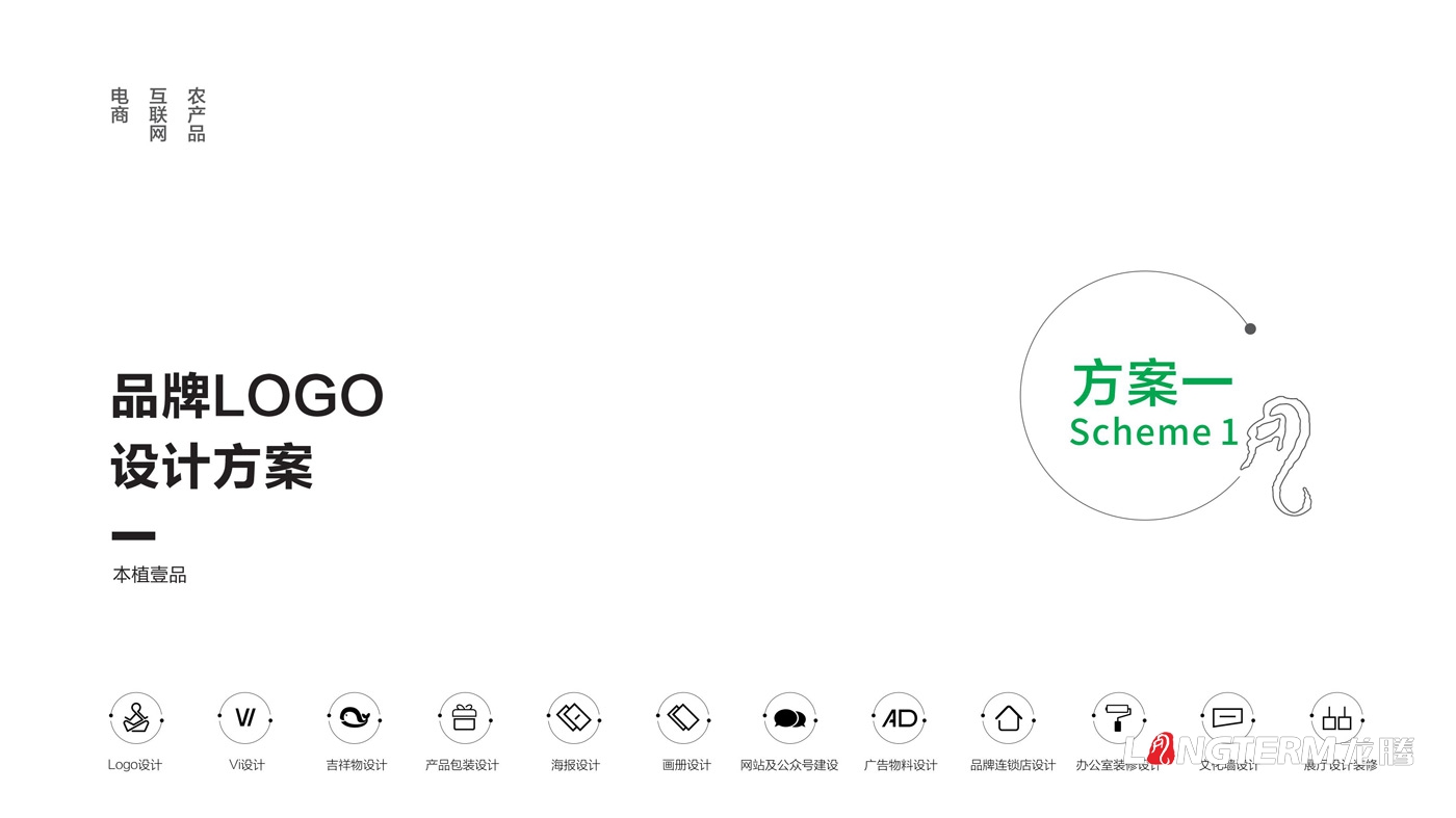 成都太禾五谷本植壹品LOGO設(shè)計(jì)及視覺應(yīng)用方案