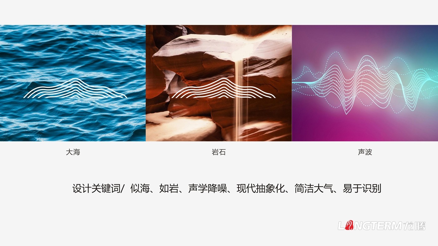 四川海巖聲學(xué)科技有限公司LOGO設(shè)計方案及全套視覺設(shè)計方案