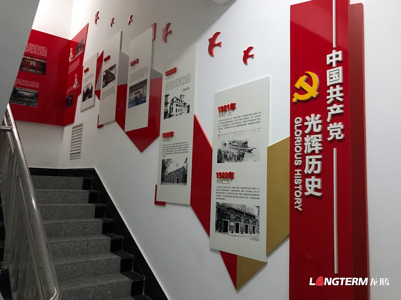 四川仁競(jìng)律師事務(wù)所黨建文化設(shè)計(jì)方案預(yù)覽