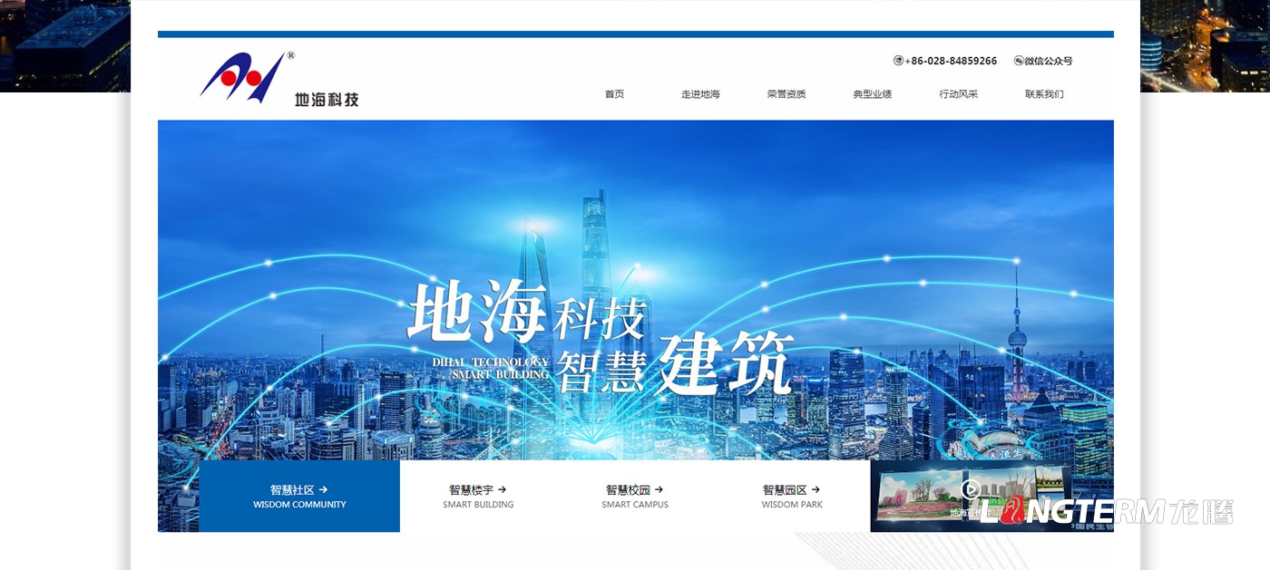 成都地?？萍加邢薰窘ㄔO(shè)企業(yè)官網(wǎng)建設(shè)