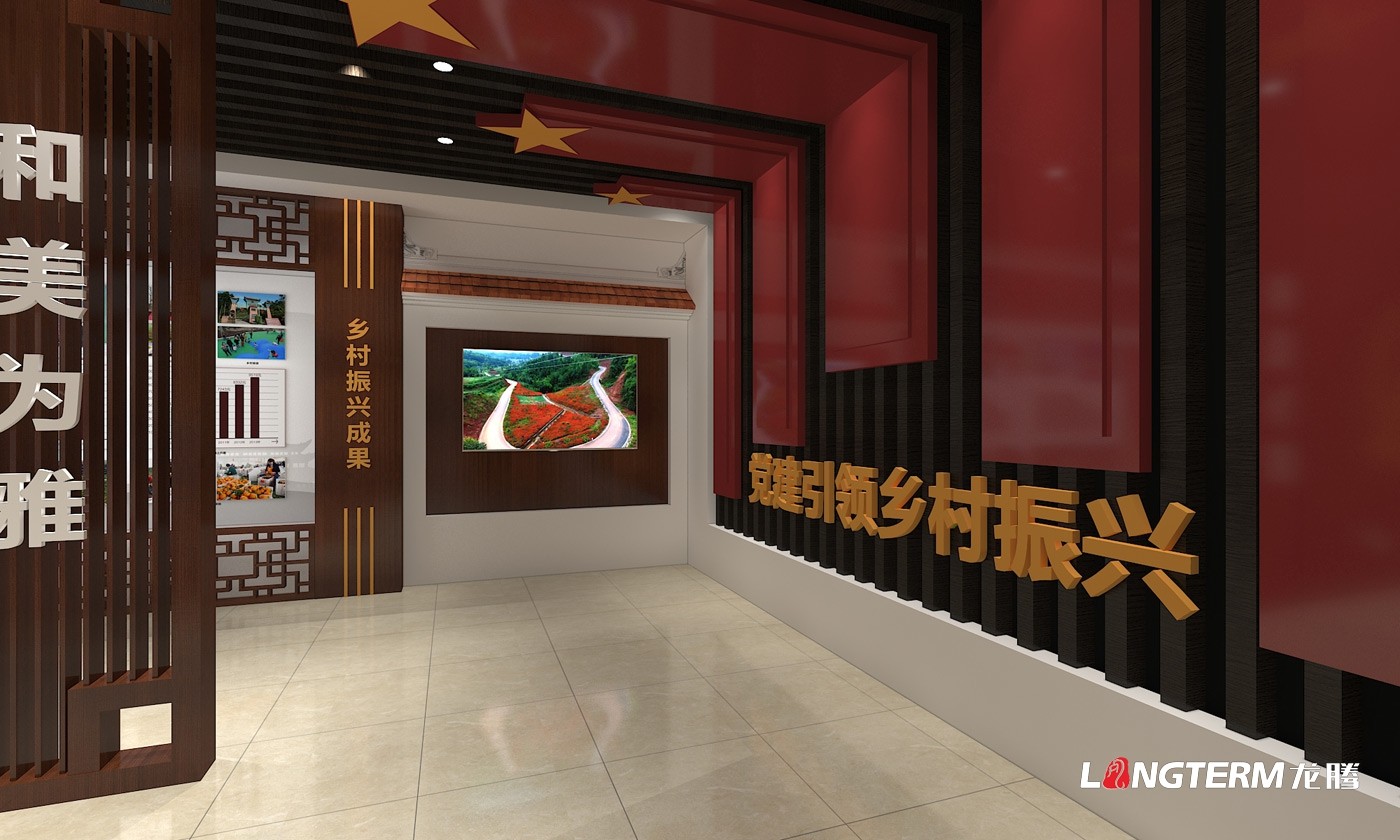 梅灣村黨建引領(lǐng)鄉(xiāng)村振興村史館設(shè)計(jì)方案及報(bào)價(jià)