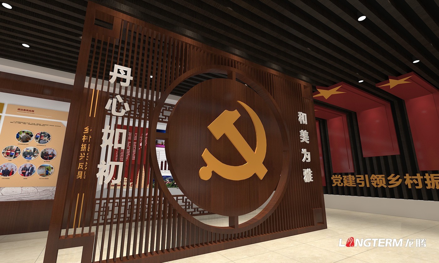 梅灣村黨建引領(lǐng)鄉(xiāng)村振興村史館設(shè)計(jì)方案及報(bào)價(jià)