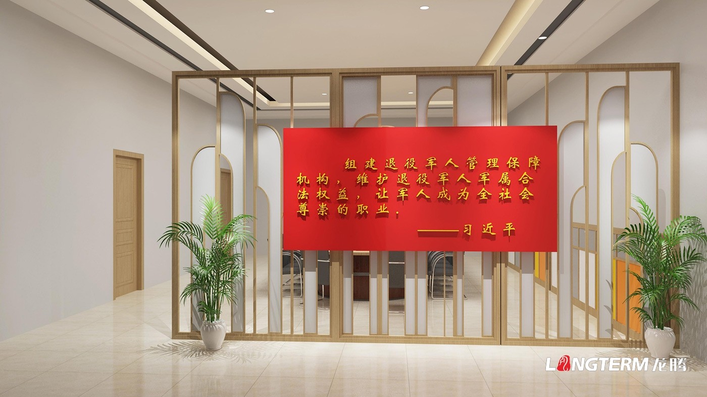 成都市退役軍人服務(wù)中心政治文化建設(shè)設(shè)計施工方案及報價