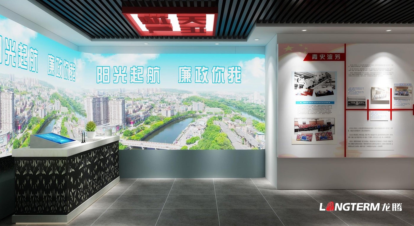 自貢市檢察院廉政警示教育基地設(shè)計方案（高清大圖）及方案報價