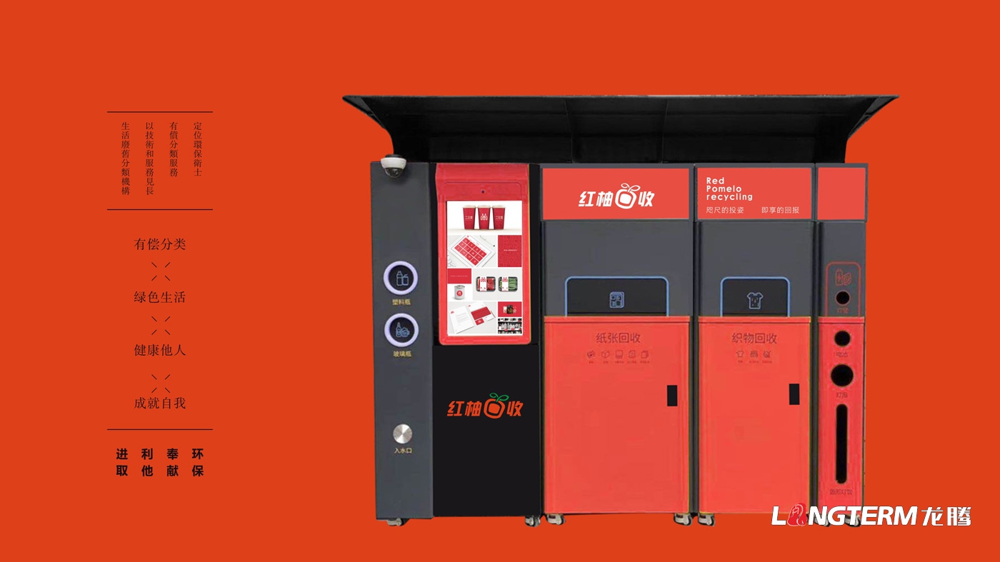 江西省山形生物環(huán)?？萍加邢挢?zé)任公司紅柚回收品牌視覺設(shè)計VIS