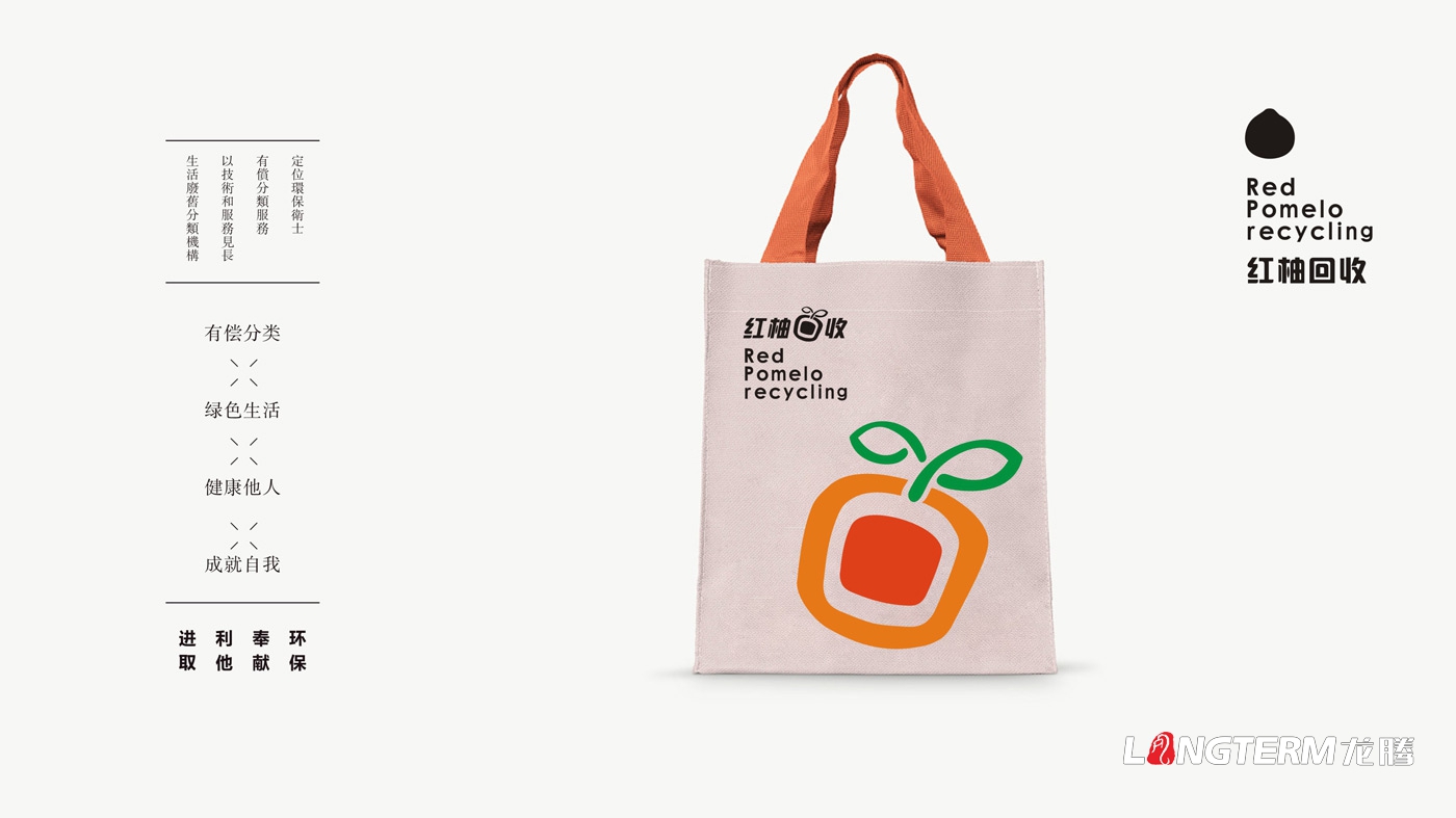 江西省山形生物環(huán)?？萍加邢挢?zé)任公司紅柚回收品牌視覺設(shè)計VIS
