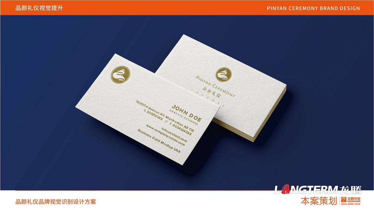品顏形象禮儀文化價(jià)值梳理與品牌視覺(jué)設(shè)計(jì)logo及其他應(yīng)用