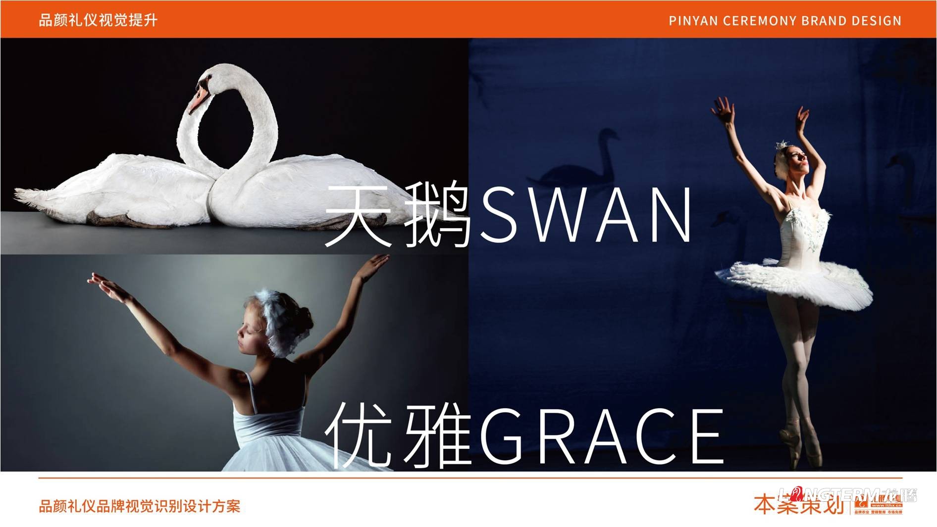 品顏形象禮儀文化價(jià)值梳理與品牌視覺(jué)設(shè)計(jì)logo及其他應(yīng)用