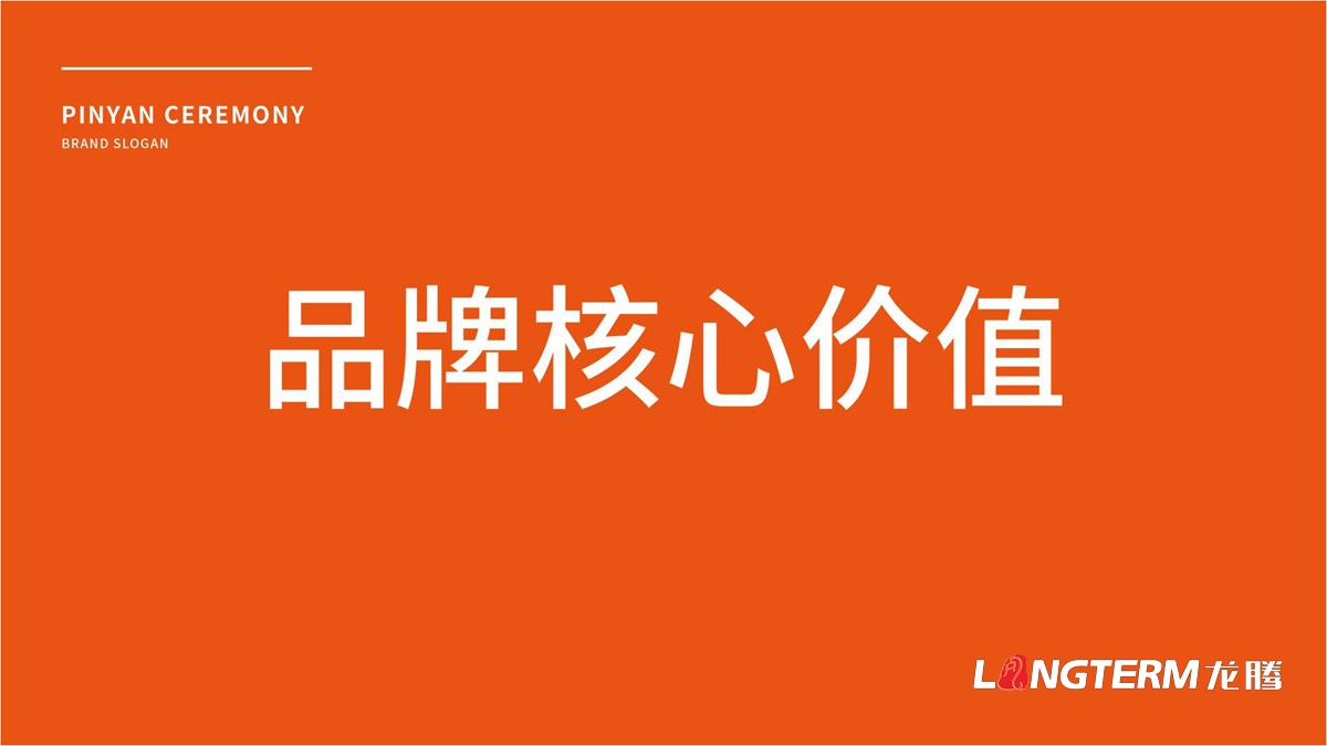 品顏形象禮儀文化價(jià)值梳理與品牌視覺(jué)設(shè)計(jì)logo及其他應(yīng)用