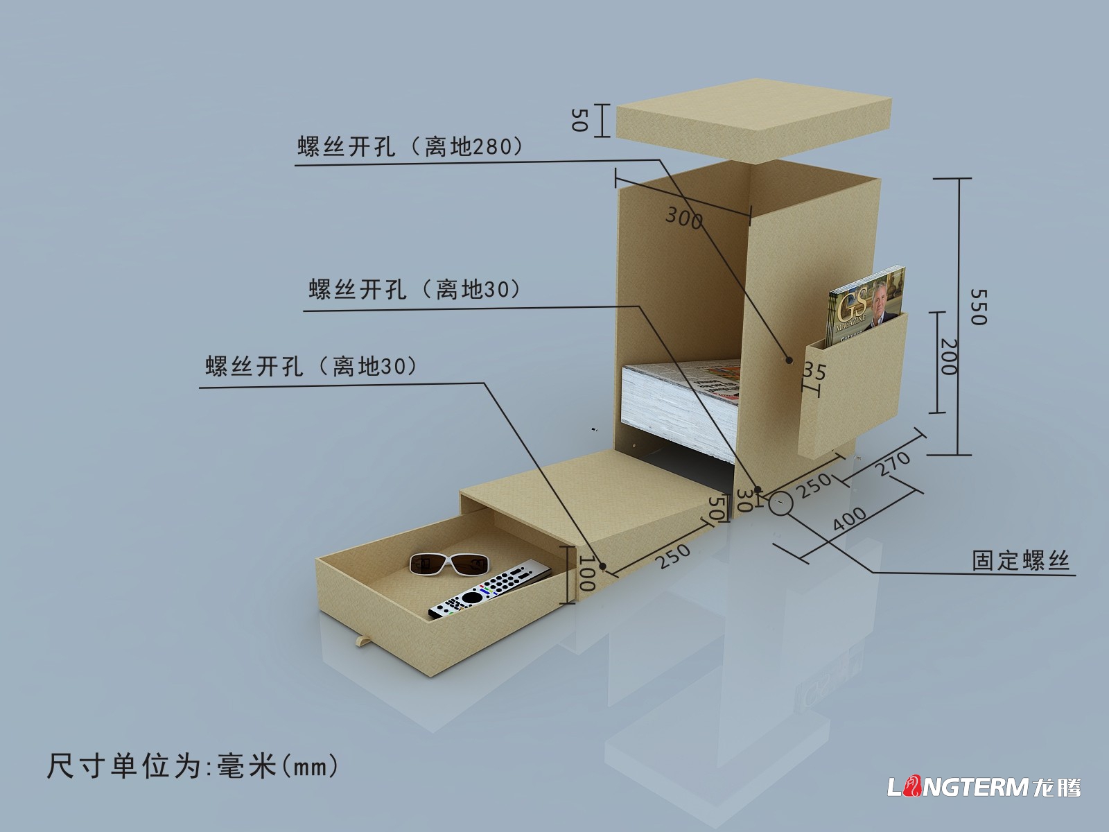 工業(yè)包裝設(shè)計：報紙收納箱