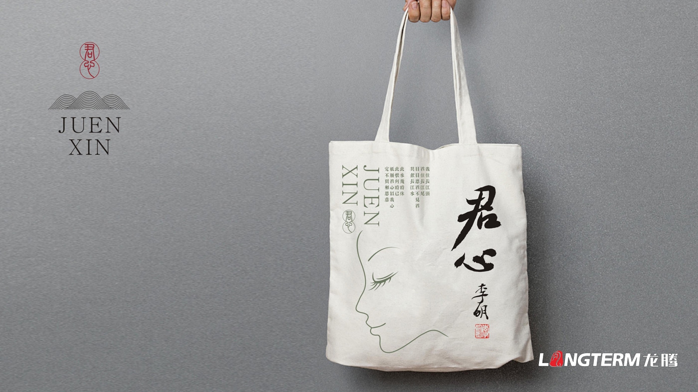 君心茶葉包裝設計方案展示