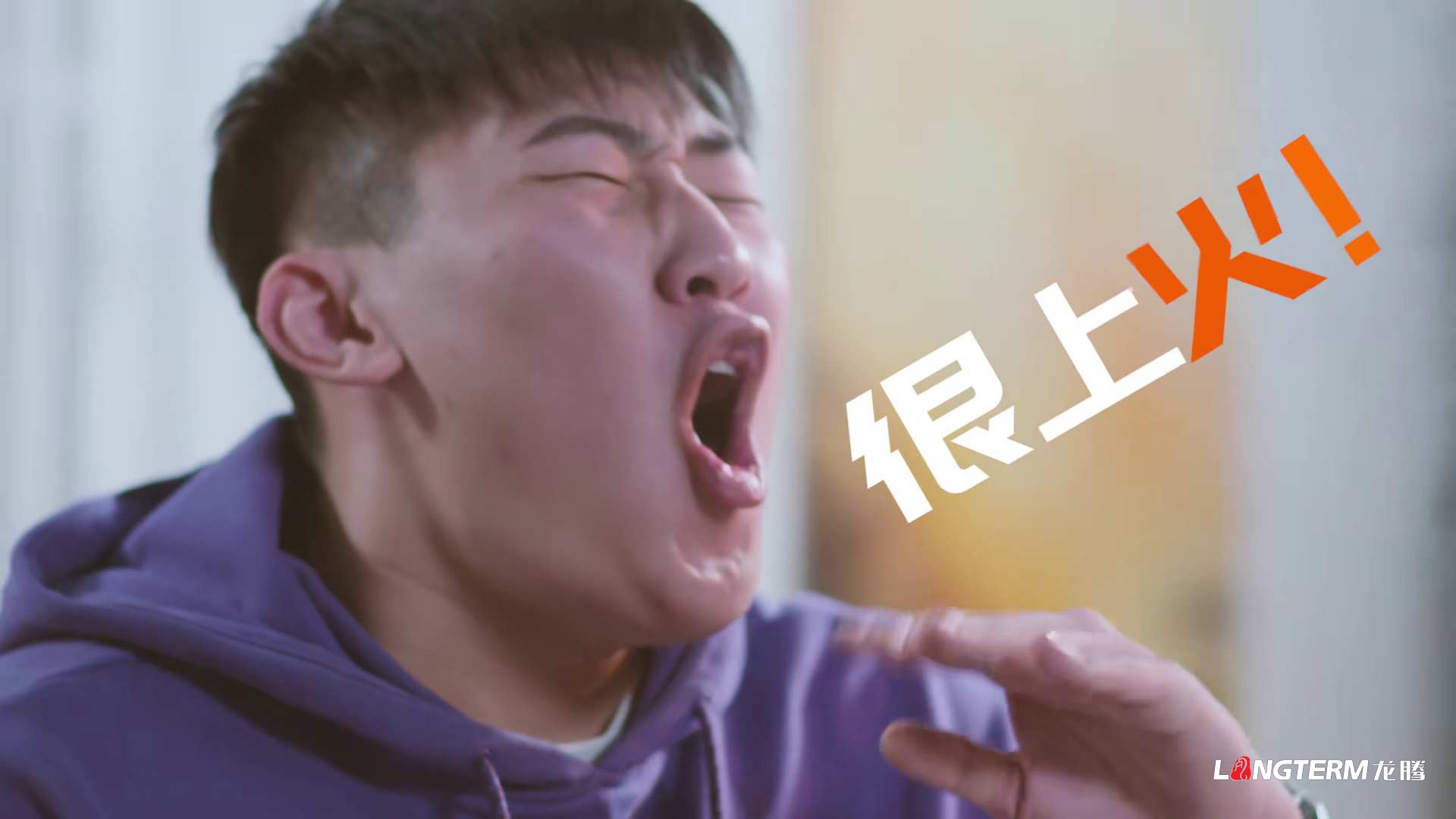 好生活，不上火——丹棱不知火2020火鍋版