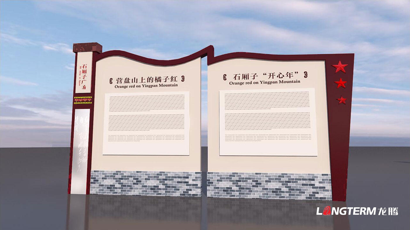 四川長征干部學(xué)院瀘州四渡赤水分院敘永校區(qū)——敘永石廂子干訓(xùn)樓文化建設(shè)設(shè)計(jì)