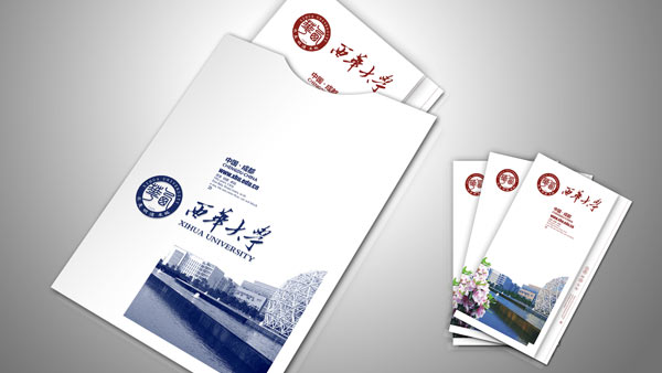 西華大學(xué)折頁廣告與宣傳物料設(shè)計