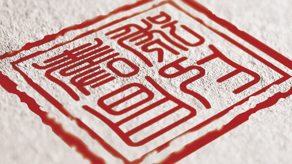 壽昌號蠶絲被形象宣傳畫冊設(shè)計