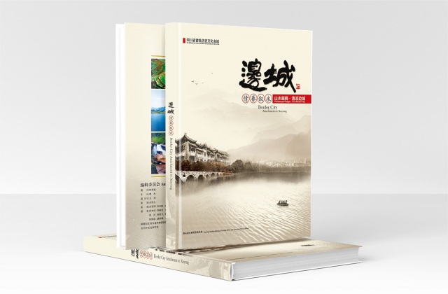敘永縣城市形象宣傳畫冊設(shè)計(jì)