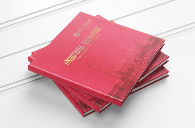 成都職業(yè)技術(shù)學院形象宣傳畫冊設(shè)計