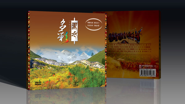 《多彩黑水》光盤包裝卡書設(shè)計(jì)