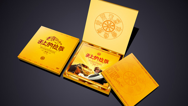 《天上的拉薩》光盤卡書包裝設(shè)計(jì)