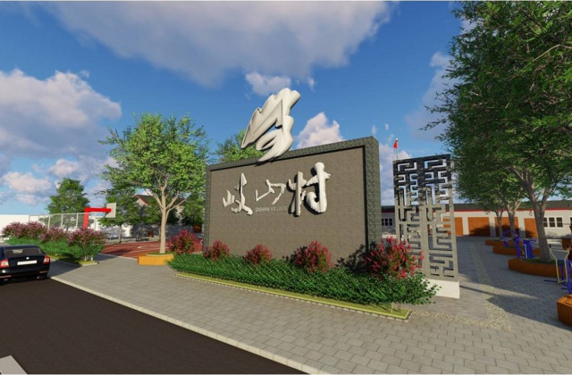 彭山岐山村文化氛圍建設