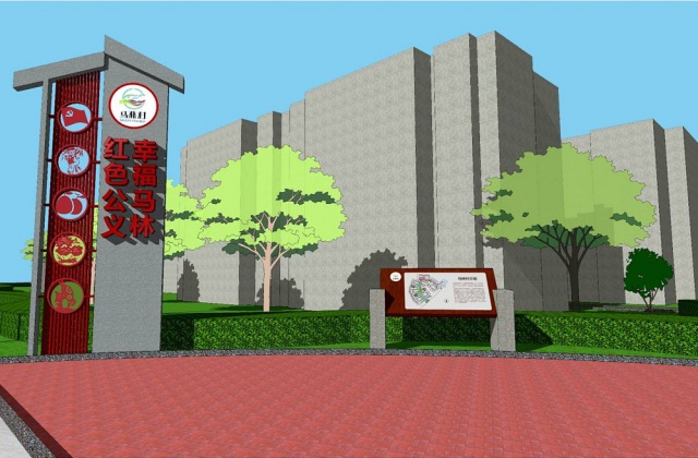 彭山馬林村文化氛圍建設