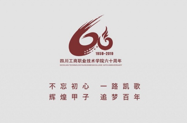 四川省成都市成都工商職業(yè)學(xué)院校園、學(xué)校宣傳片拍攝及成片預(yù)覽