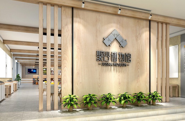 成都市樹德實(shí)驗(yàn)中學(xué)沙河校區(qū)校園文化打造——“聚沙博物館”設(shè)計(jì)